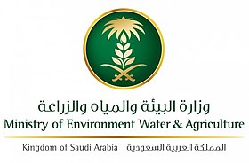 وزارة المياه