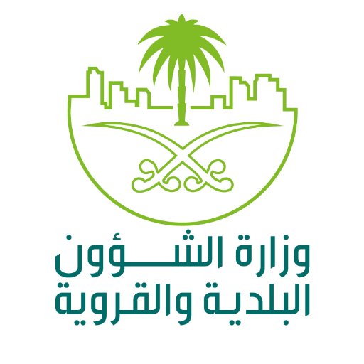 وزارة الشؤون القروية والبلدية