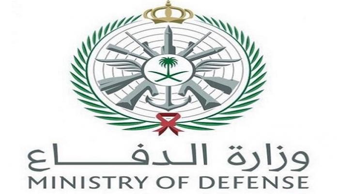 وزارة الدفاع